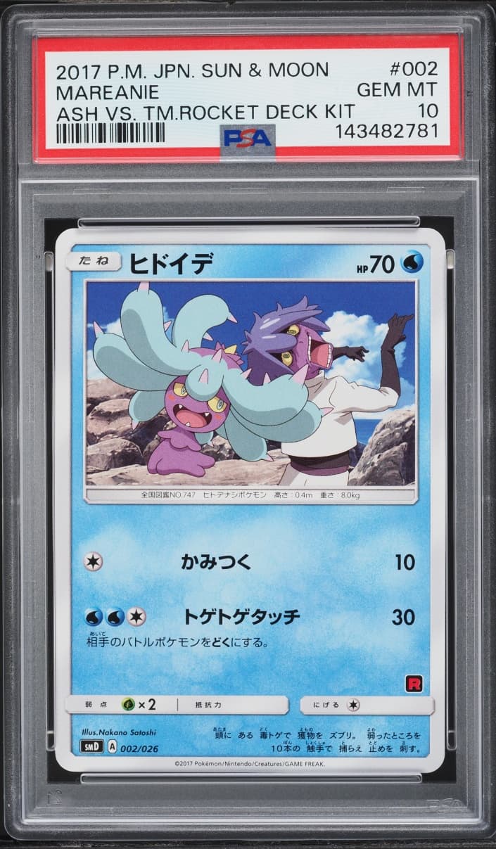 Mareanie