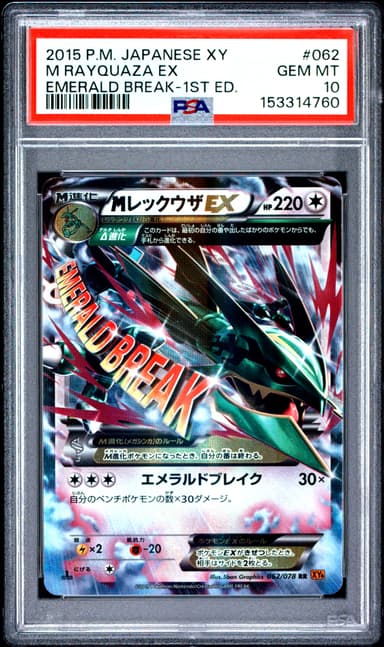 M Rayquaza EX 1st Edition