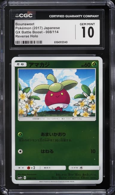 Pokemon Japanese Sun & Moon GX Battle Boost Reverse Holo Bounsweet #8