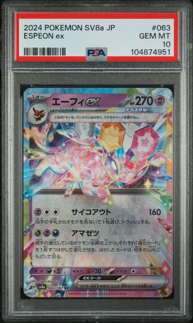 Espeon EX