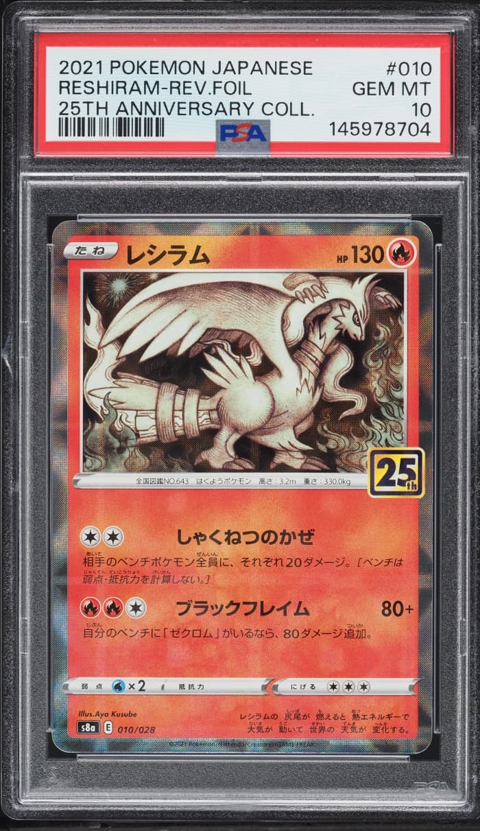 Pokemon Japanese Sword & Shield 25th Anniversary Reverse Holo Reshiram #10