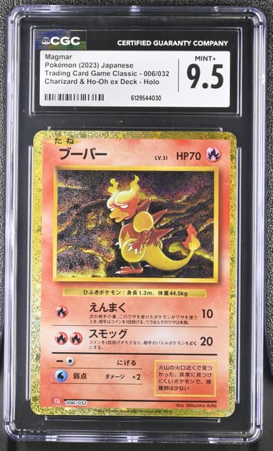 Magmar