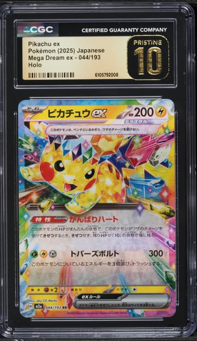 Pikachu EX