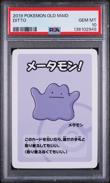 Ditto
