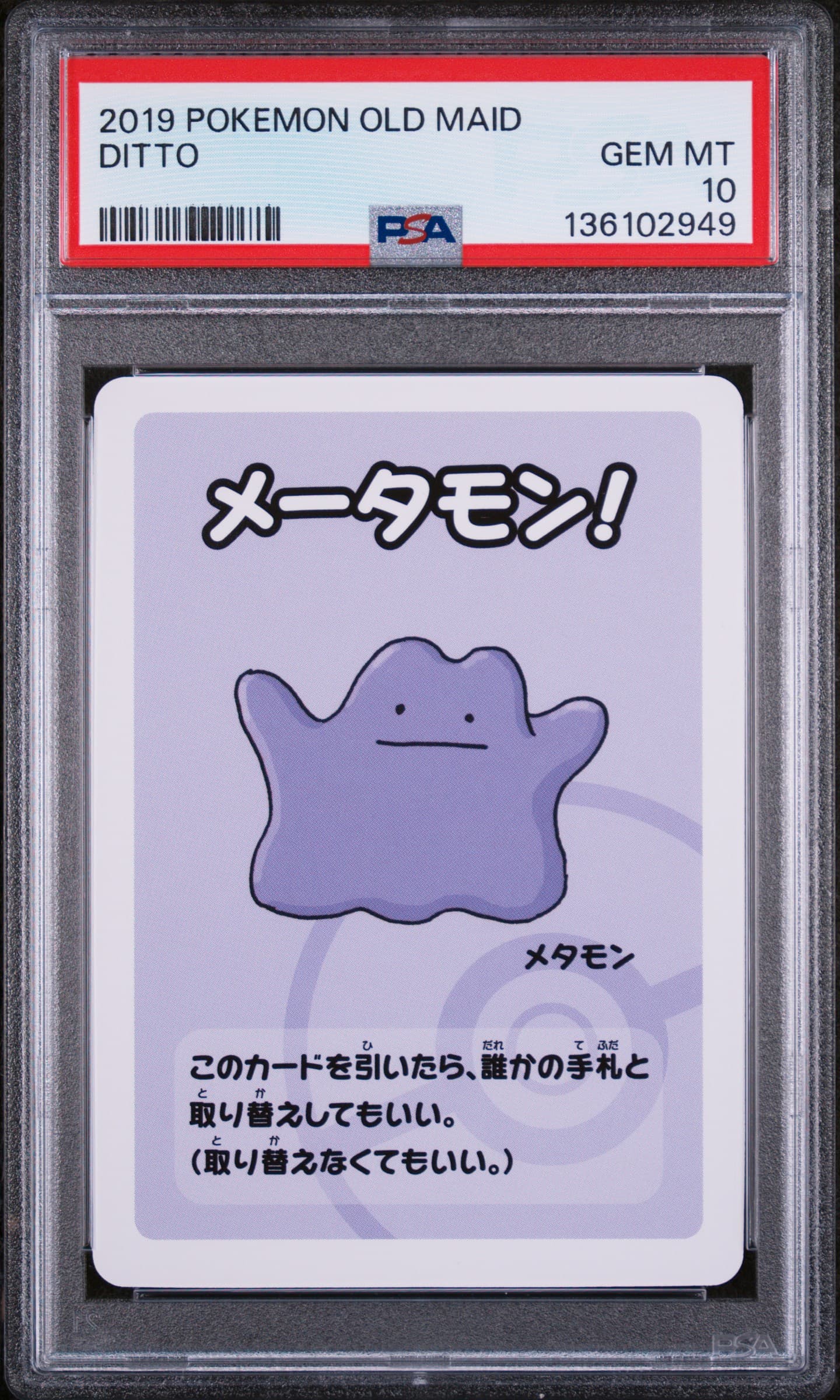 Ditto