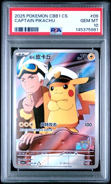 Captain Pikachu