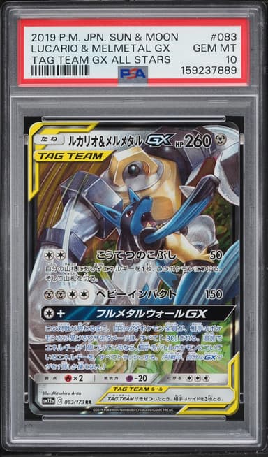 Pokemon Japanese Sun & Moon