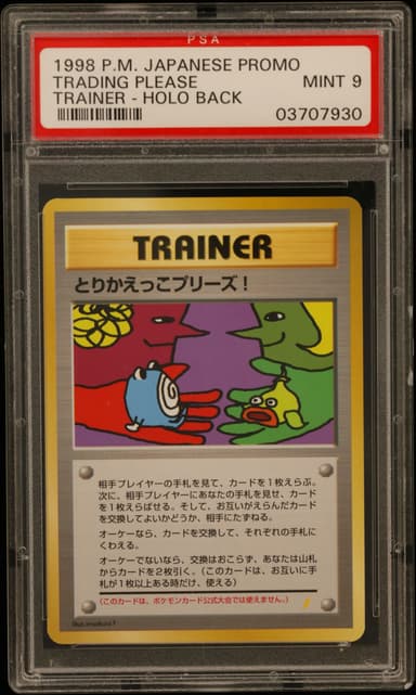 Trade Please!