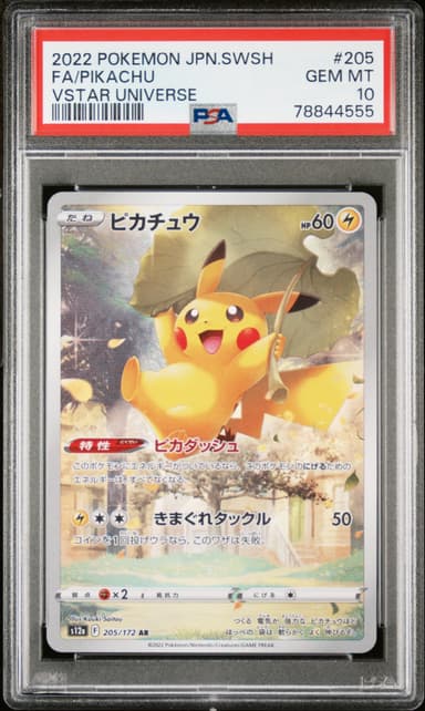 Full Art/Pikachu