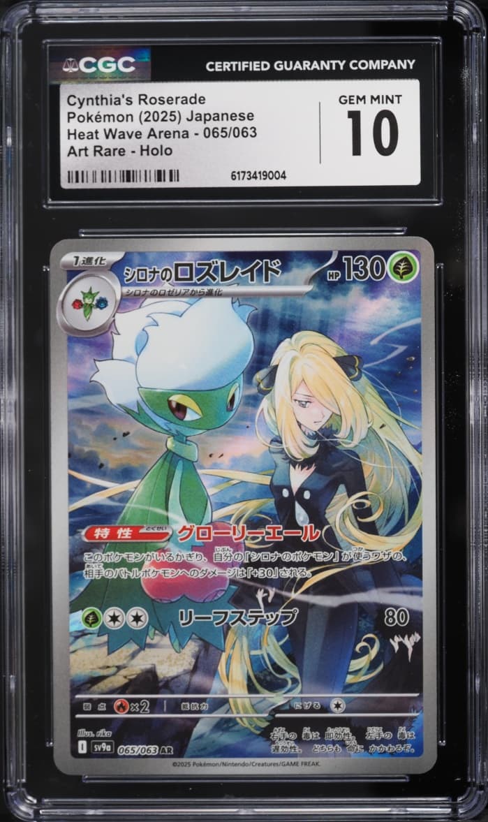 Pokemon Japanese SV Heat Wave Arena AR Cynthia's Roserade #65