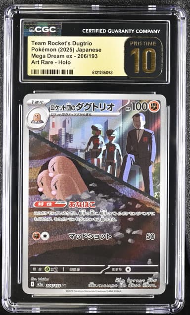 Team Rocket's Dugtrio