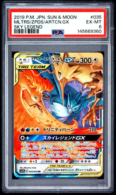Moltres & Zapdos & Articuno GX