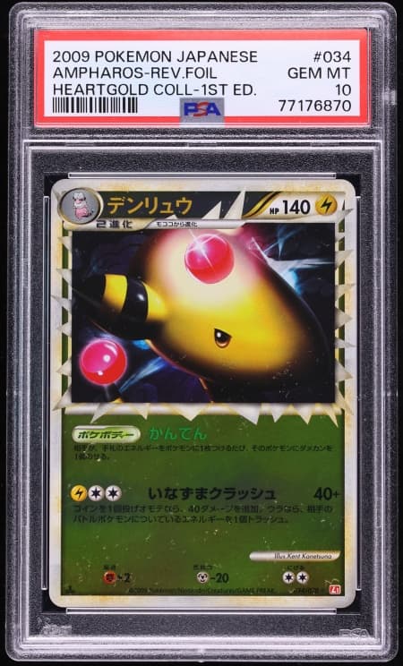 Pokemon Japanese HeartGold Collection 1st Edition Reverse Holo Ampharos #34