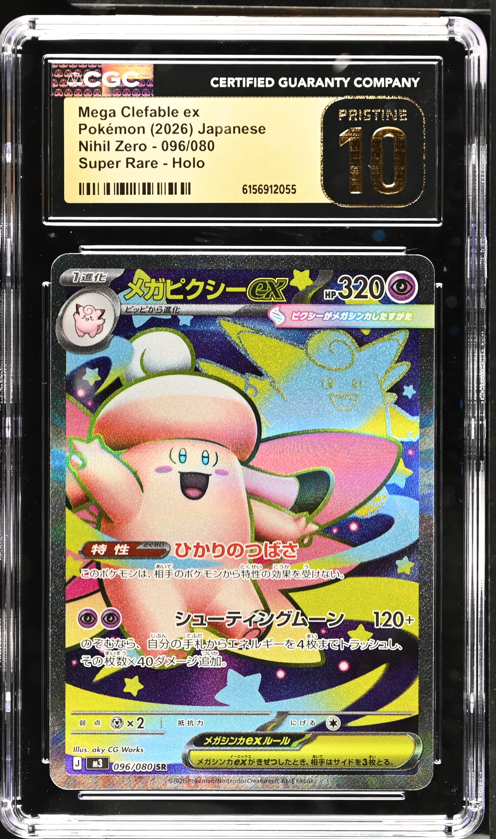 Mega Clefable ex