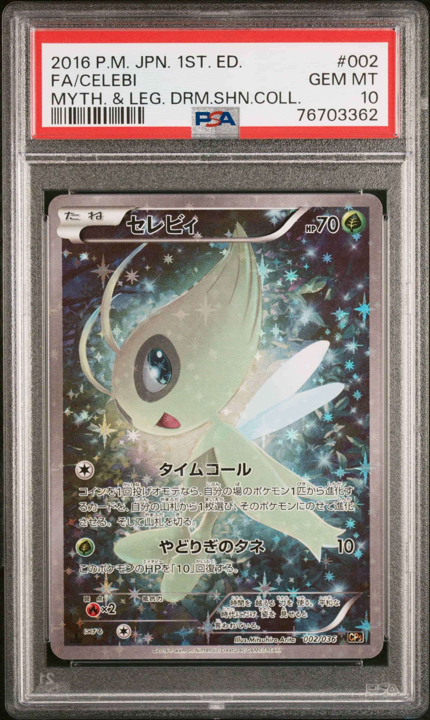 Full Art/Celebi 1st Edition
