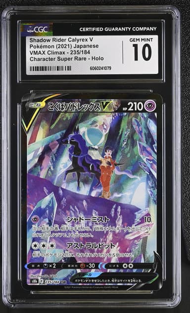 Shadow Rider Calyrex V