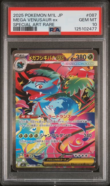 Mega Venusaur EX