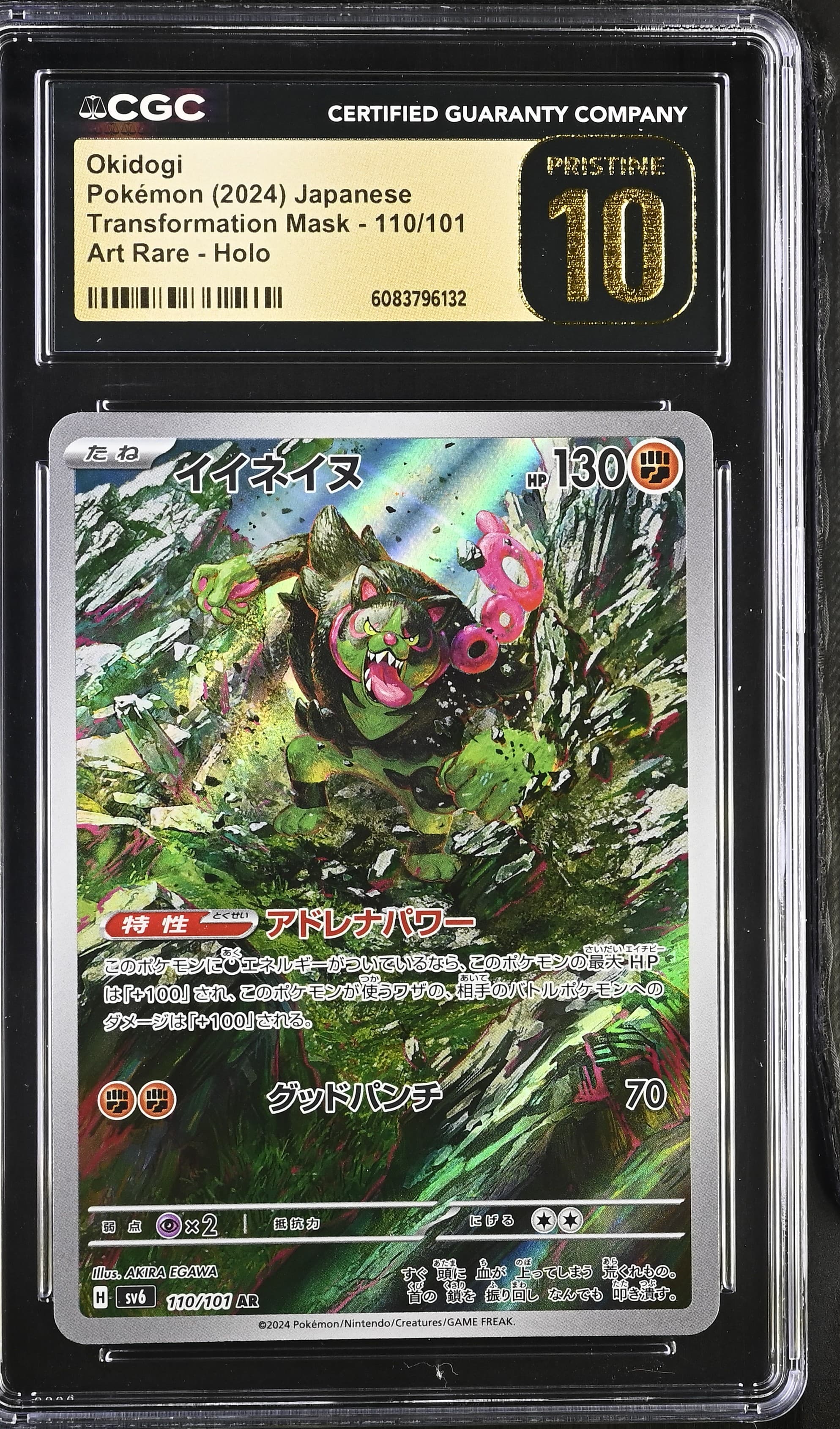 Okidogi
