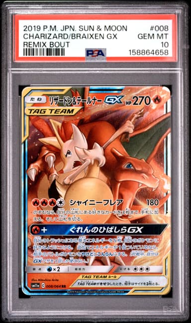Charizard & Braixen GX