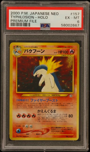 Typhlosion-Holo