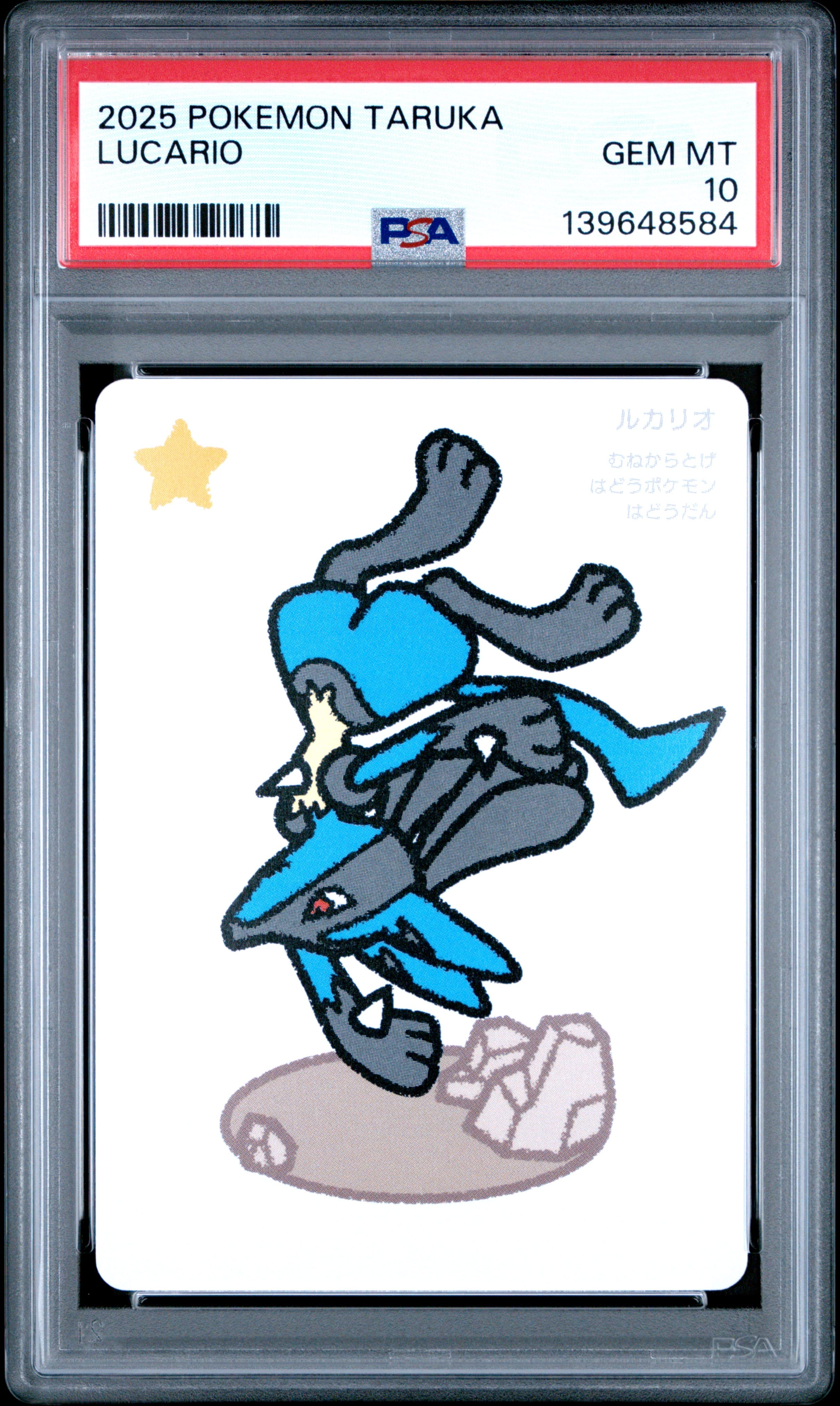 Lucario