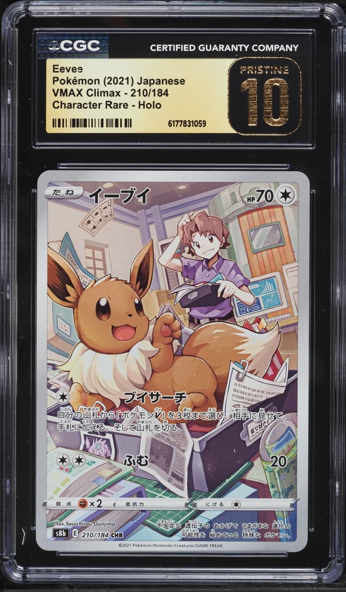 Pokemon Japanese Sword & Shield VMAX Climax CHR Eevee #210