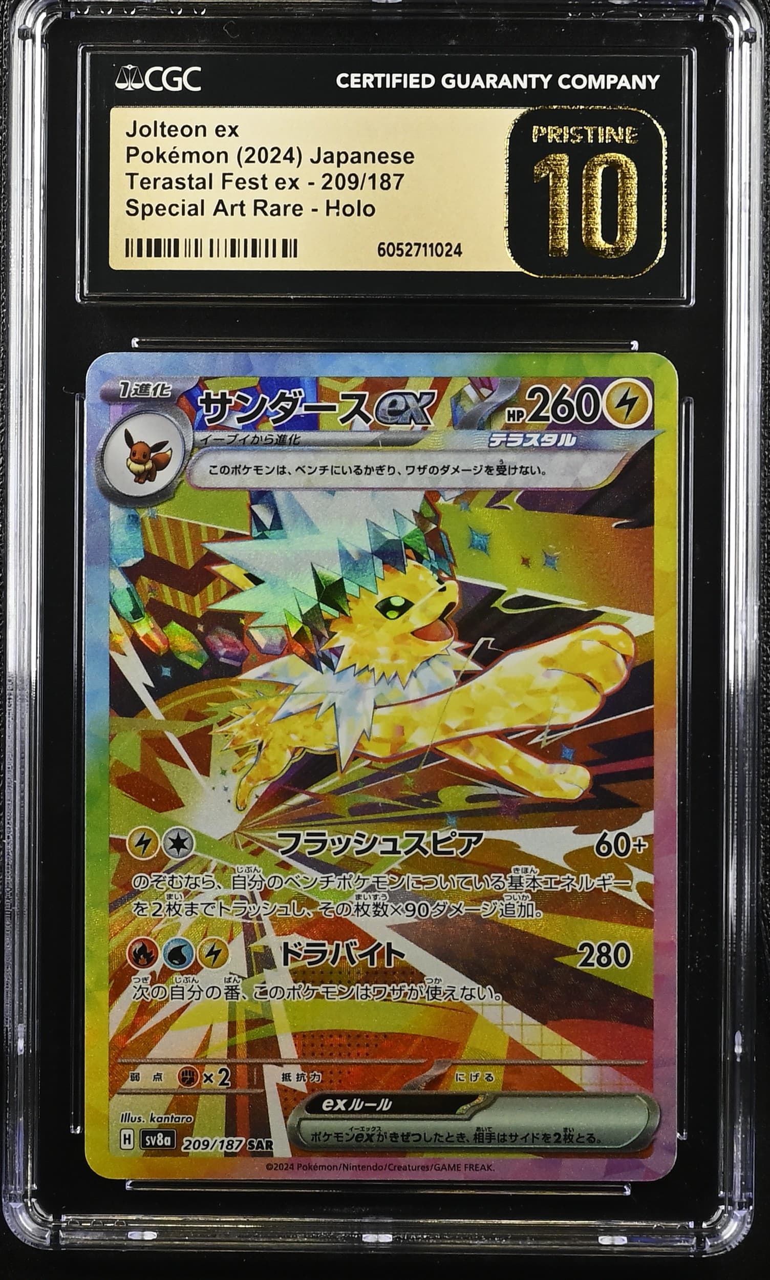 Jolteon ex