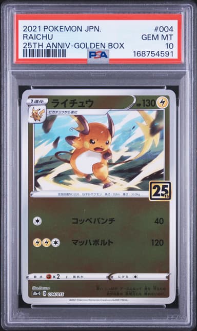 RAICHU