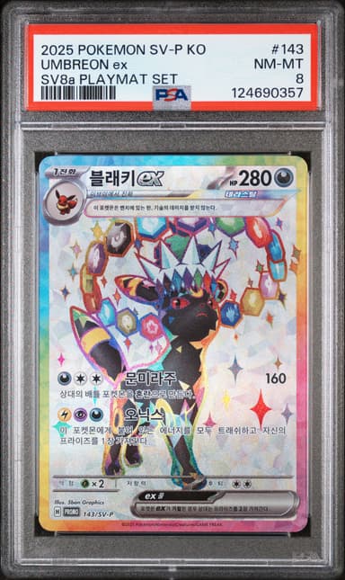 Umbreon EX
