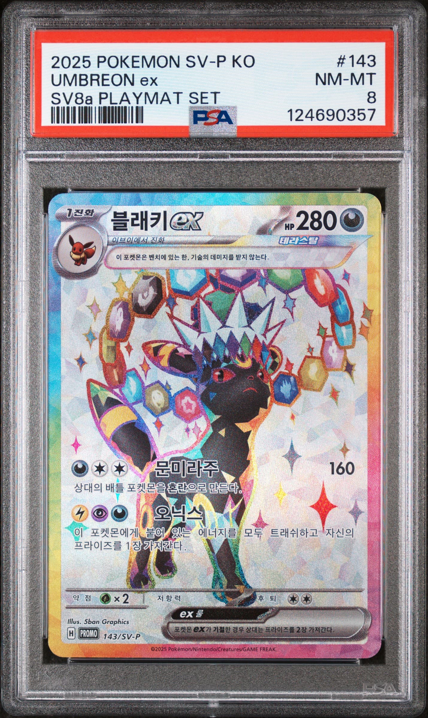Umbreon EX