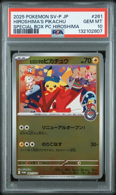 Hiroshima's Pikachu