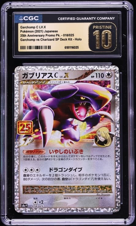 Pokemon Japanese SWSH 25th Anniversary Promo Holo Garchomp C LV.X #18