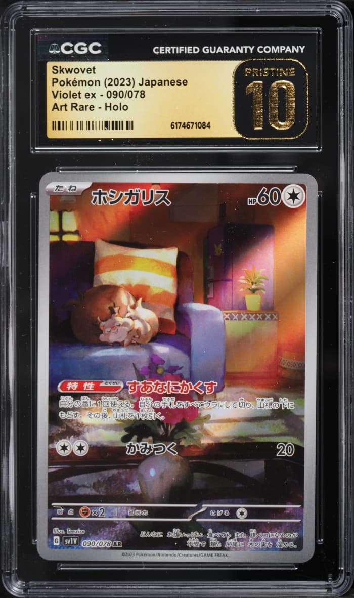 Pokemon Japanese SV Violet Ex AR Skwovet #90