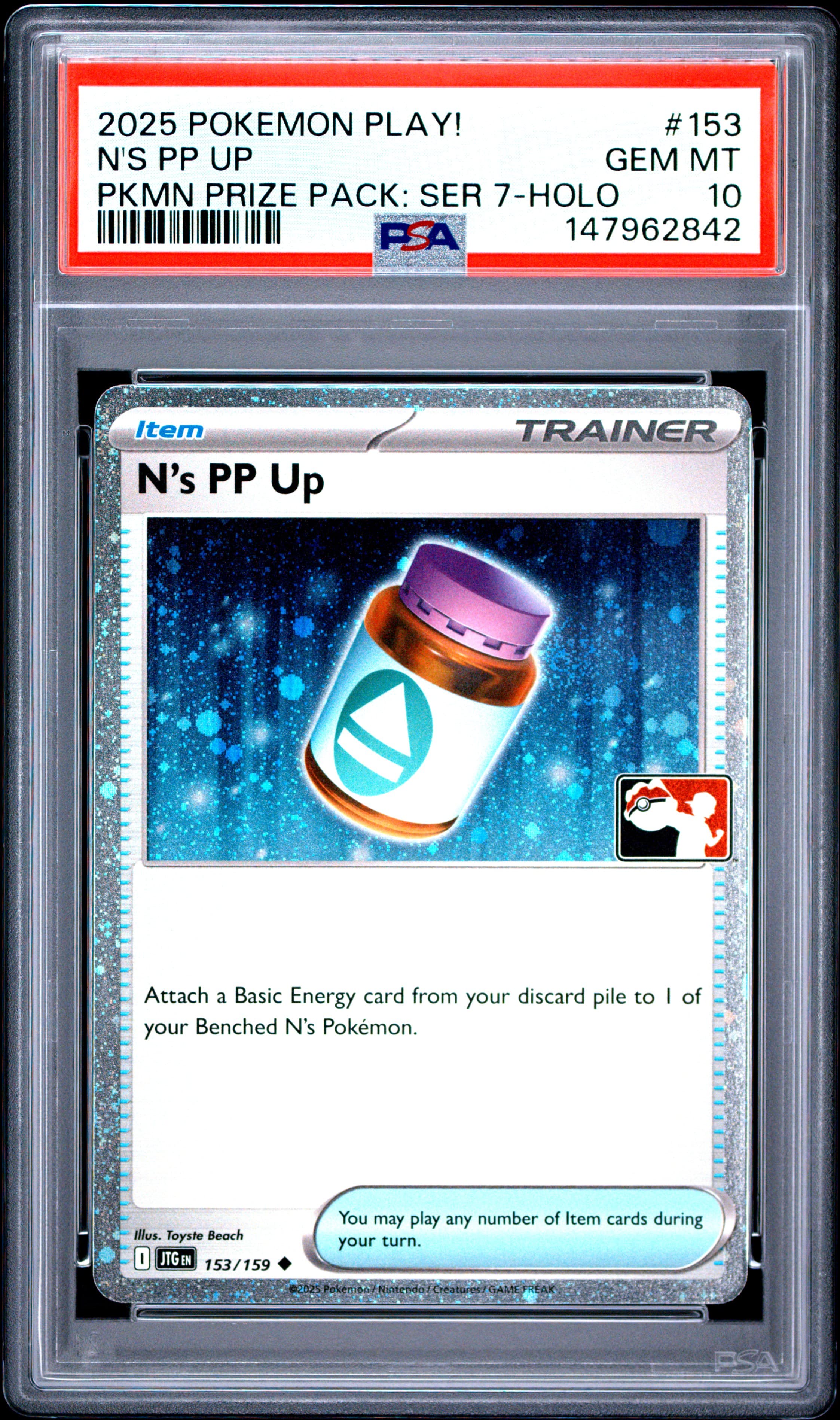 N's PP Up