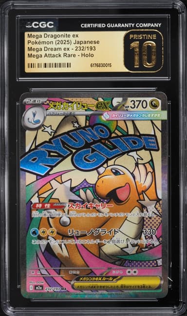 Pokemon Japanese Mega Dream ex MA Mega Dragonite EX #232