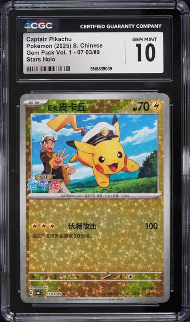 Pokemon Chinese SV Gem Pack Vol.1 Stars Holo Captain Pikachu #07 03