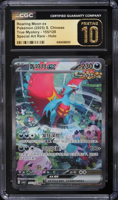 Roaring Moon Ex