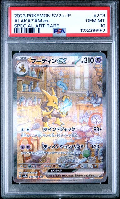 Alakazam EX