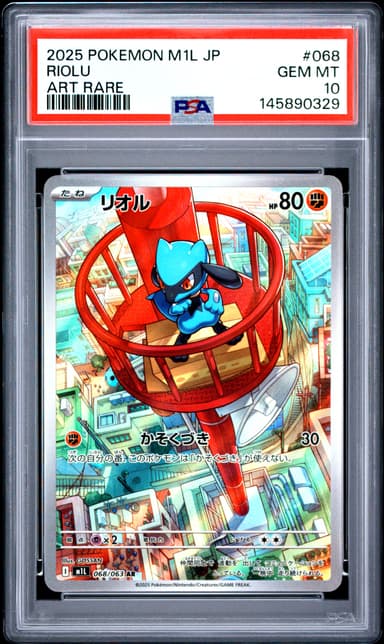 Riolu
