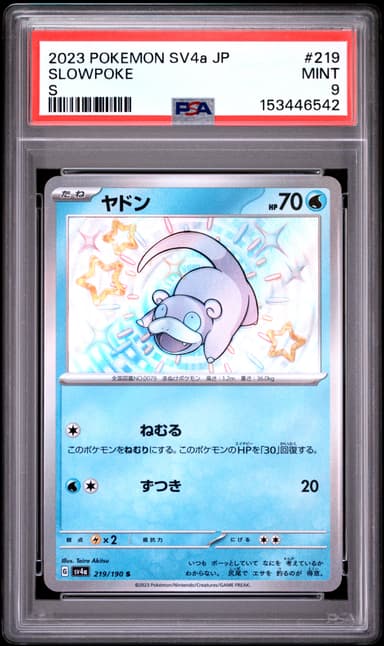 Slowpoke
