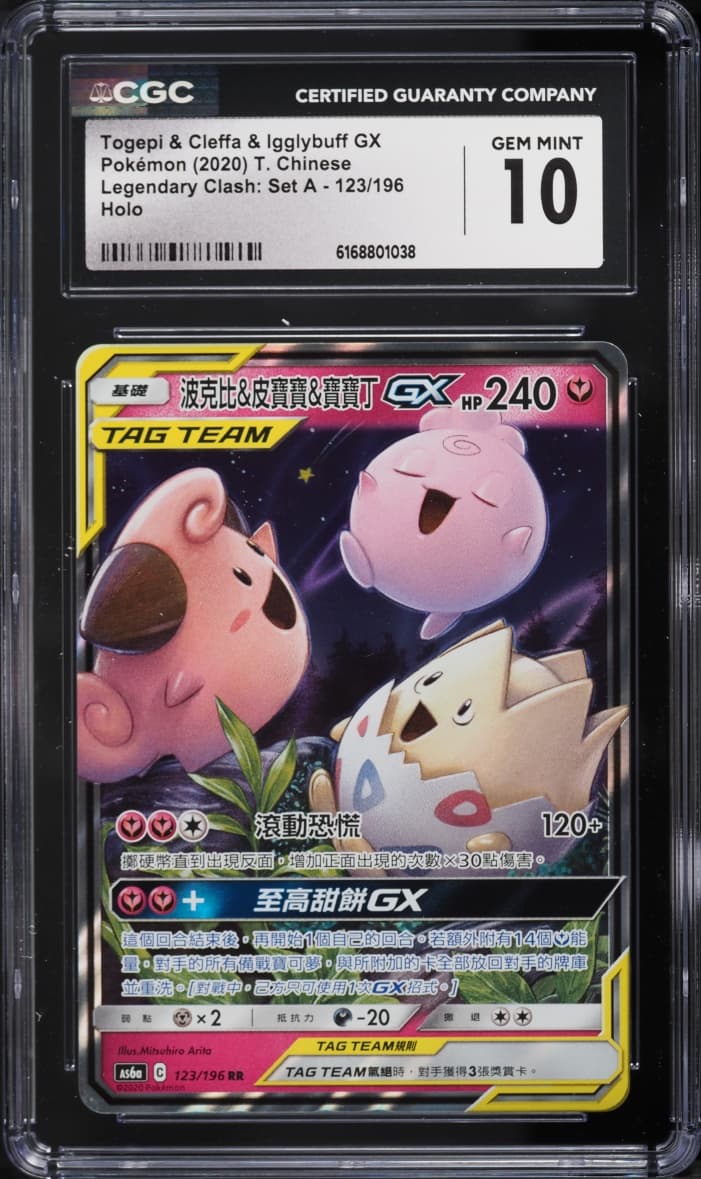 Pokemon Chinese SM Legendary Clash Set A Holo Togepi Cleffa Igglybuff GX #123