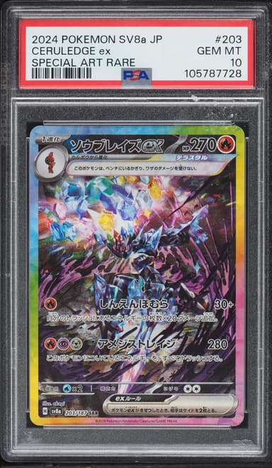 Pokemon Japanese Scarlet & Violet Terastal Fest Ex SAR Ceruledge Ex #203