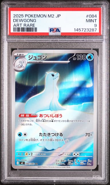 Dewgong