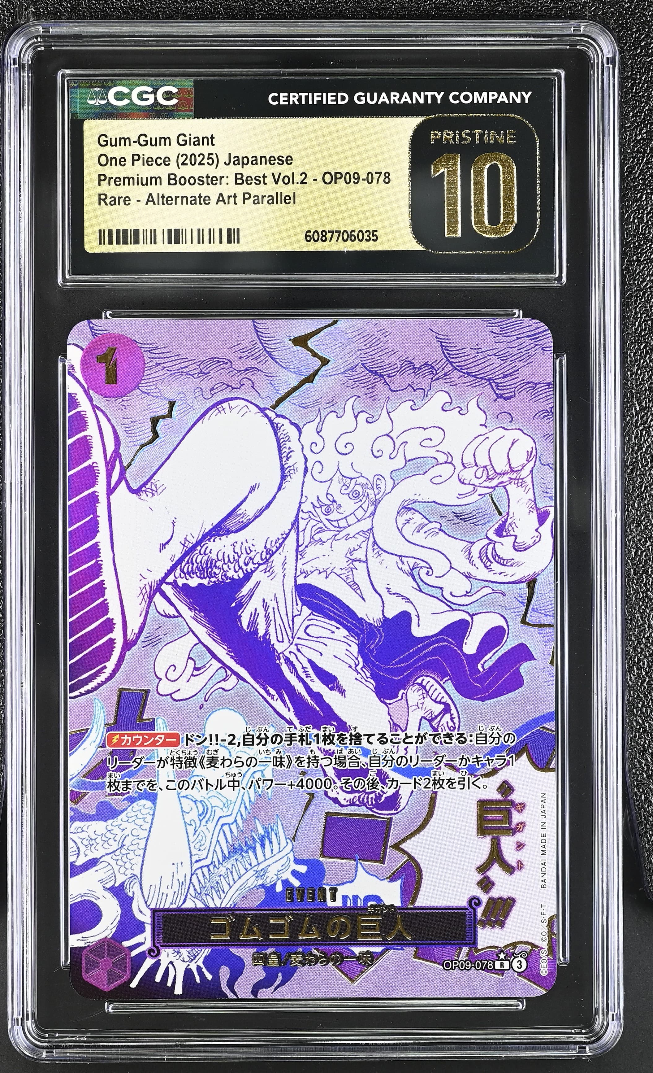 Gum-Gum Giant