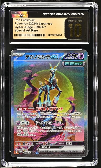 Iron Crown ex