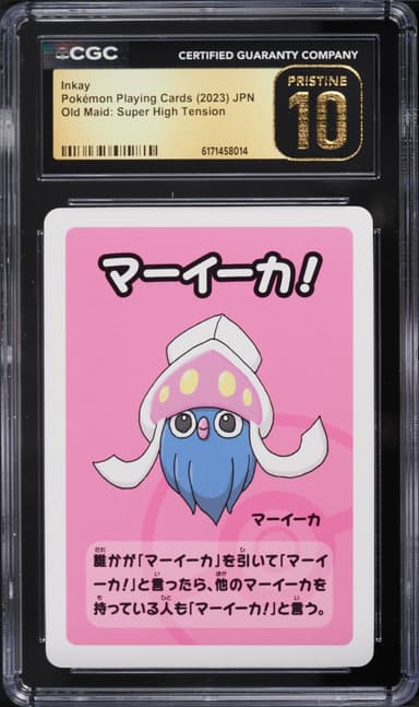 Pokemon Japanese Playing Cards Old Maid Super High Tension Inkay