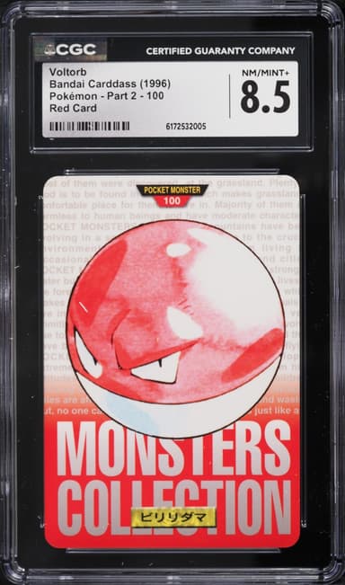Pokemon Japanese Bandai Carddass Vending Part 2 Red Voltorb #100