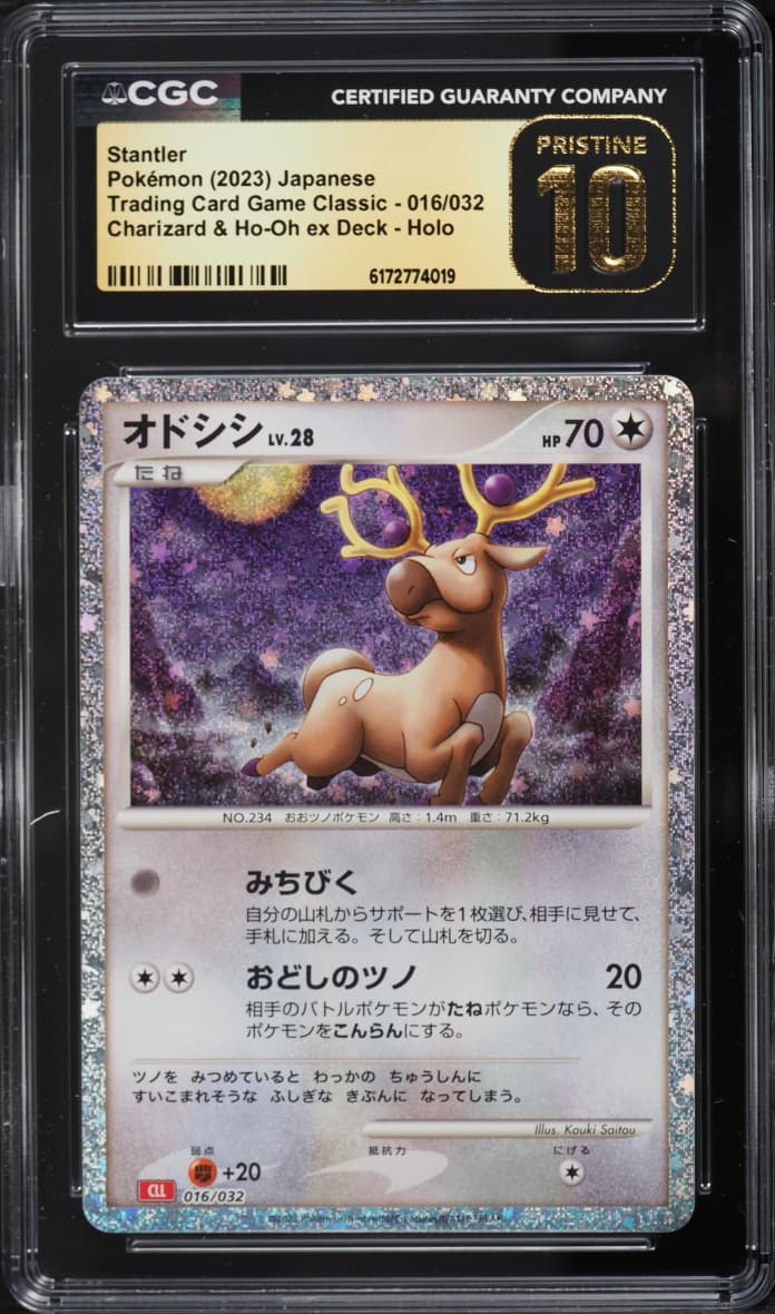 Pokemon Japanese TCG Classic Charizard & Ho-Oh ex Deck Holo Stantler