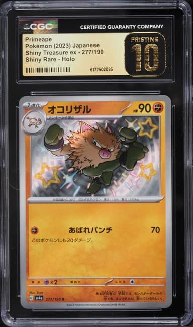 Pokemon Japanese Scarlet & Violet Shiny Treasure Ex Shiny Primeape #277