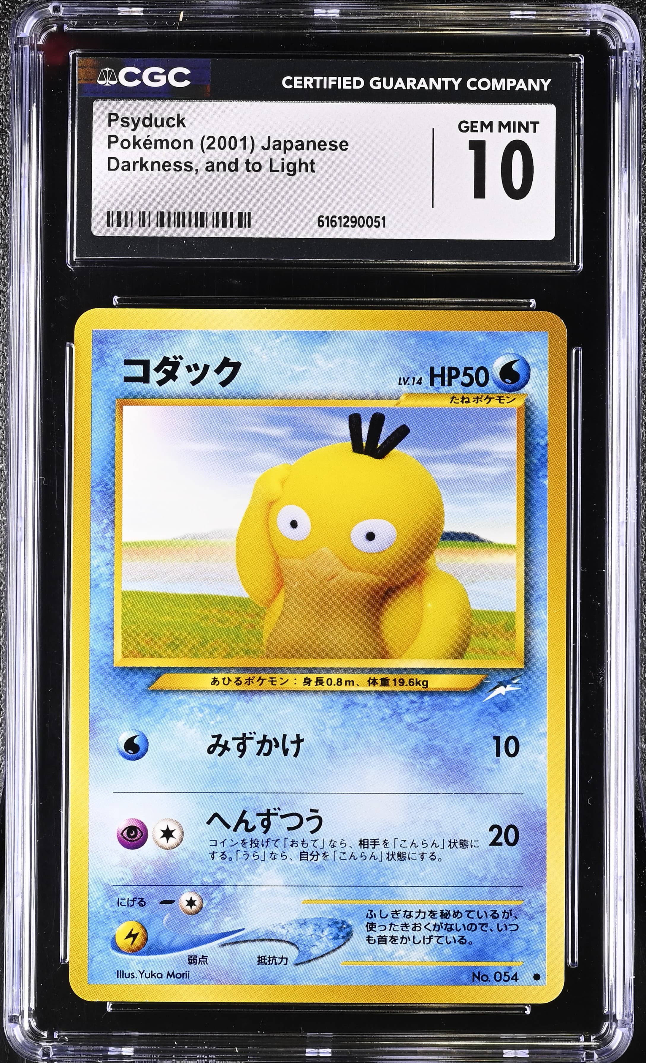 Psyduck